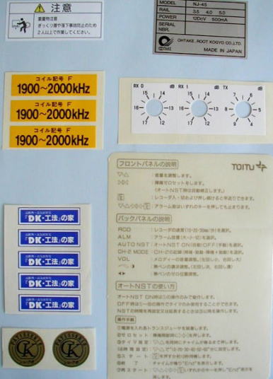 注意や商品説明のシール